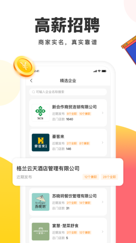 小活儿APP
