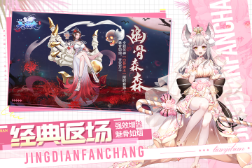 天姬变九游版游戏