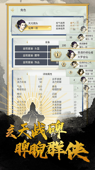 笑傲仙侠变态版游戏