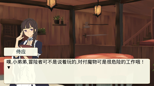 勇者要生活游戏