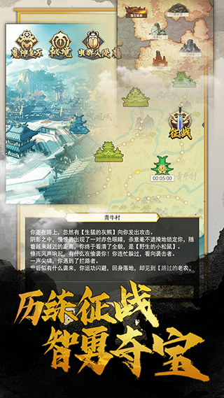 笑傲仙侠变态版游戏