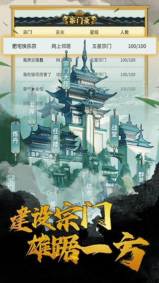 笑傲仙侠变态版游戏