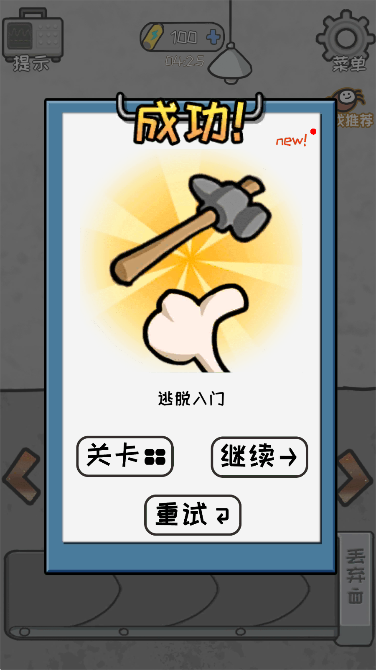 逃离医院4手机版游戏