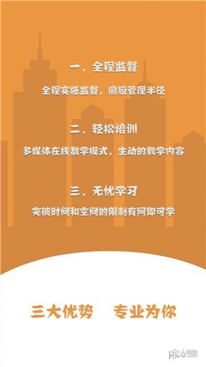 驾培计时平台appAPP