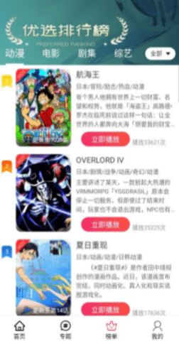 emoFunAPP