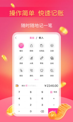 小鱼记账APP