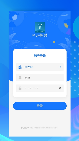小科办公APP