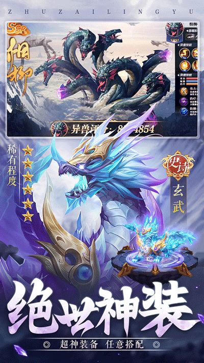 主宰灵域手游游戏