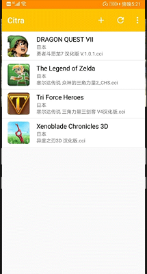 citra模拟器APP