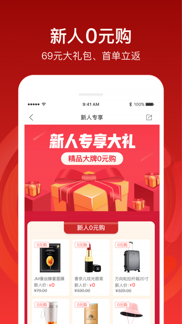 十号街商城APP