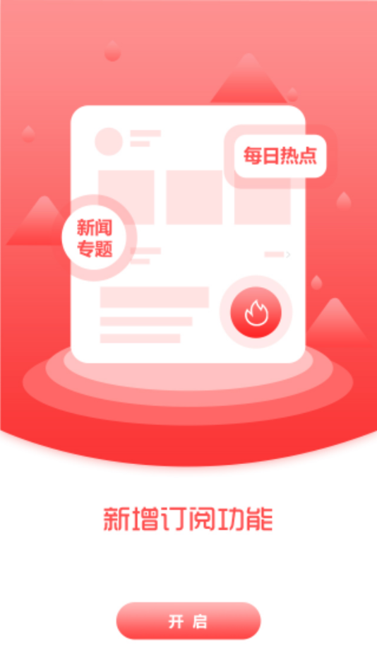黑山融媒appAPP