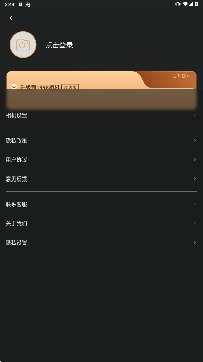 1998复古胶片相机软件APP