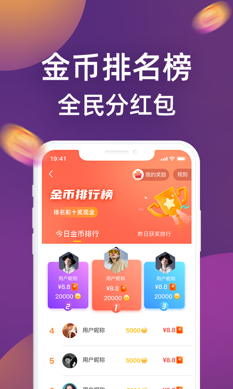 王者答题免费软件APP