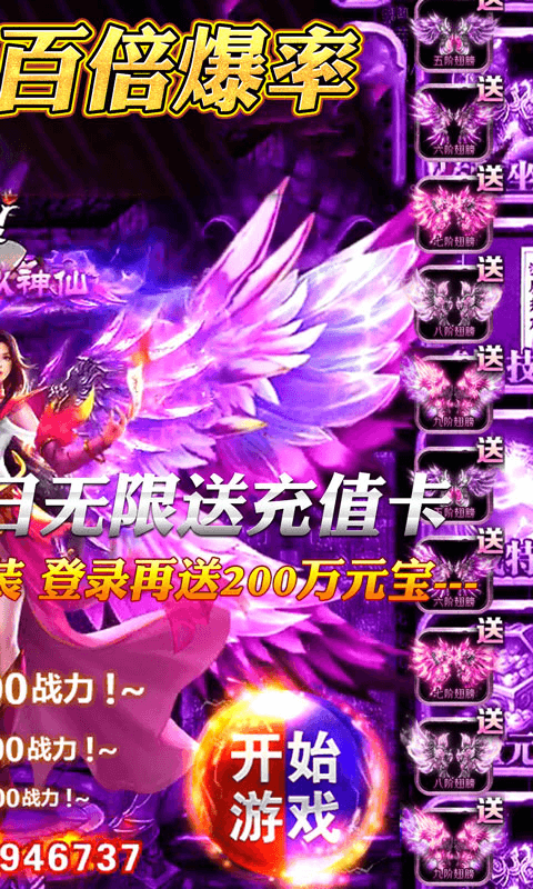 乱世争锋满V版游戏