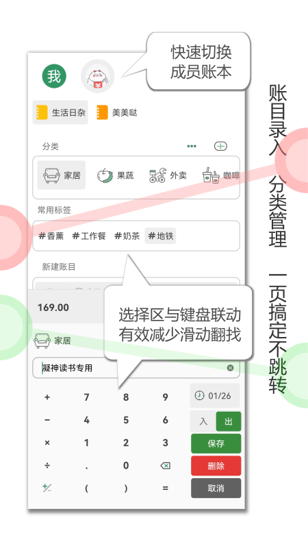 大小记账免费版APP