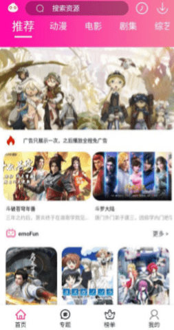 emoFunAPP