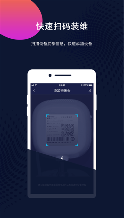 魔镜装维下载APP