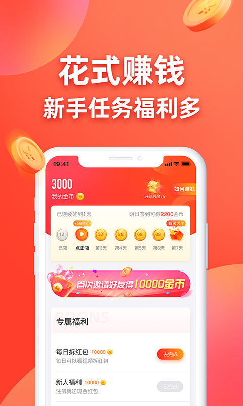 王者答题免费软件APP