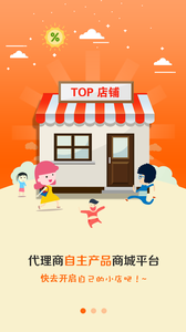三三集团易通商城APP