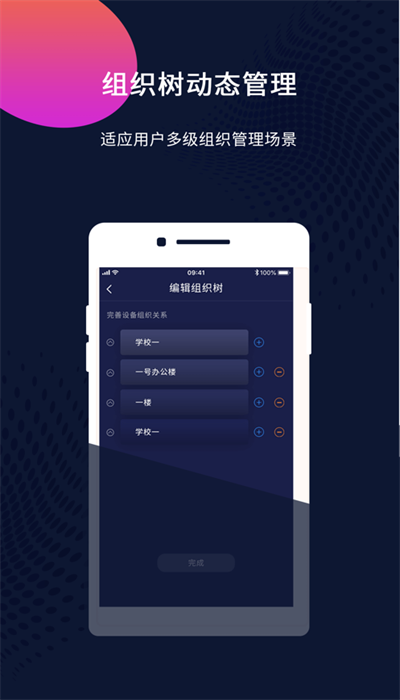 魔镜装维下载APP