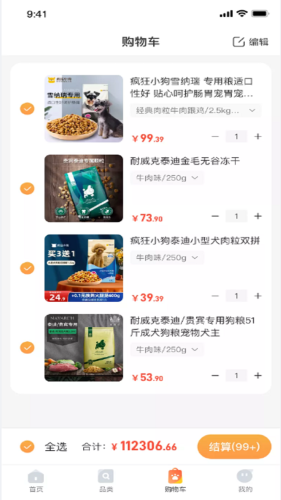 氧宠电商APP