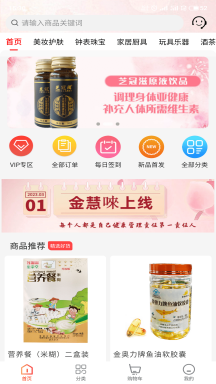 金慧唻APP
