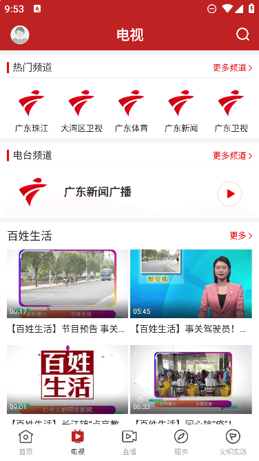 仁爱仁化appAPP