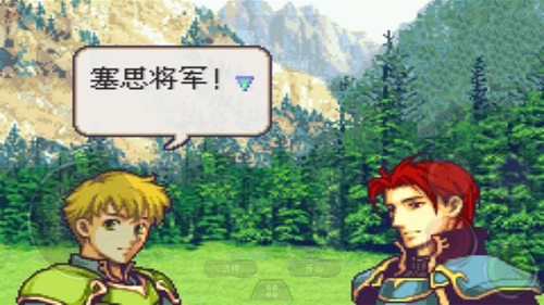 火焰纹章圣魔之光石游戏