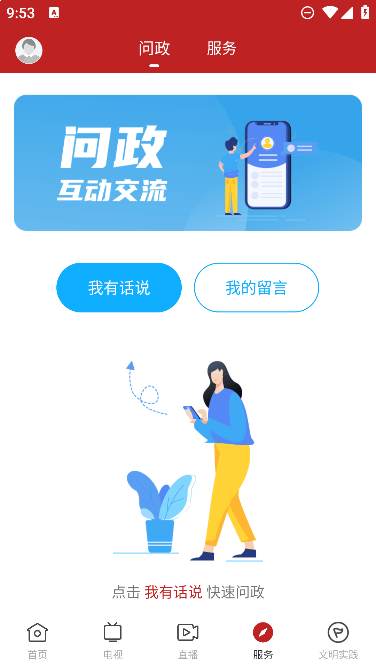 仁爱仁化appAPP