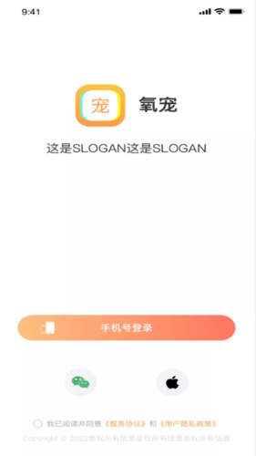 氧宠电商APP