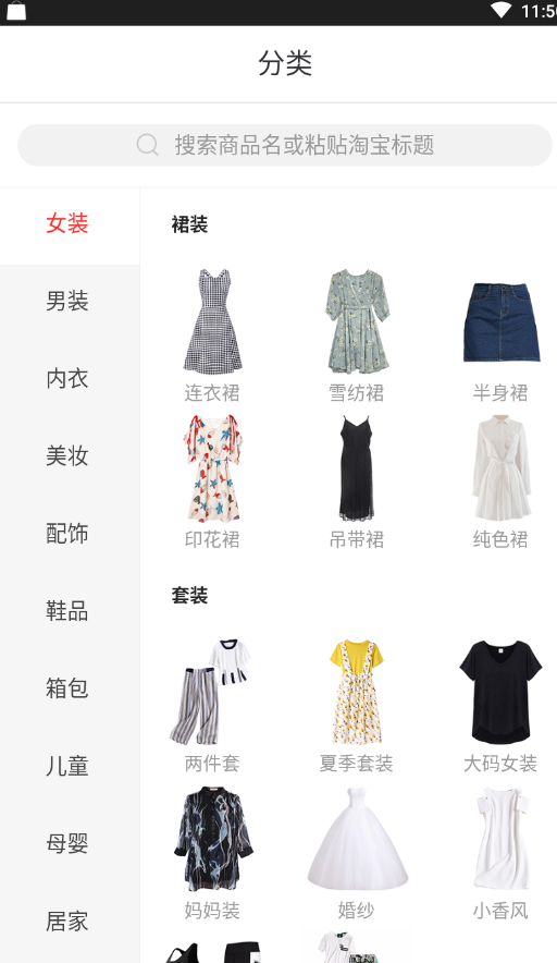 美惠优选APP