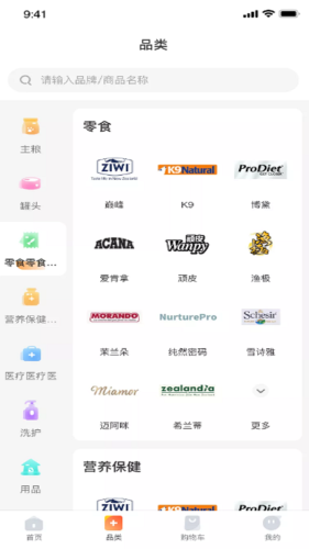 氧宠电商APP