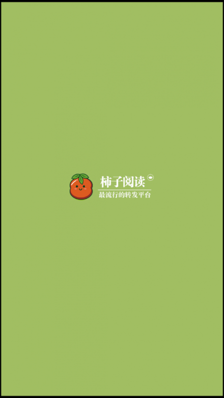 柿子阅读APP
