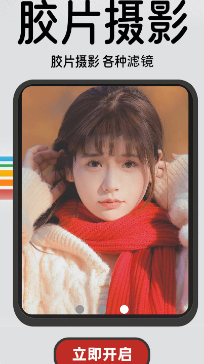 1998复古胶片相机软件APP