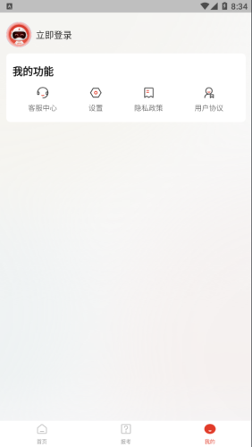 233网校专升本APP