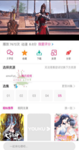 emoFunAPP