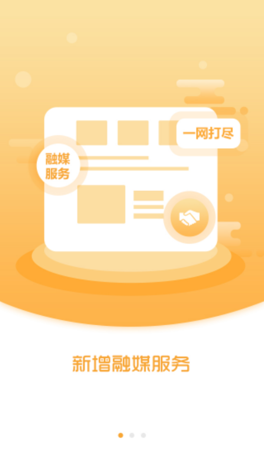 黑山融媒appAPP