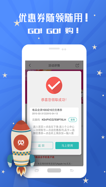 全民免费APP