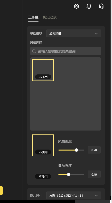 vegaAI绘画APP