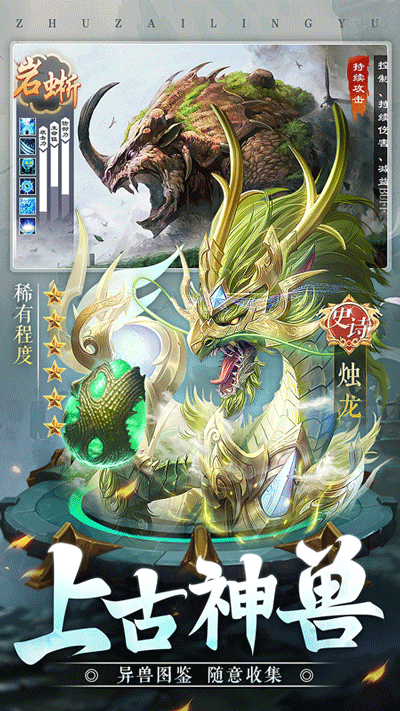 主宰灵域手游游戏