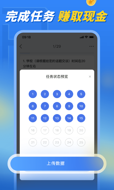 泛函科技APP