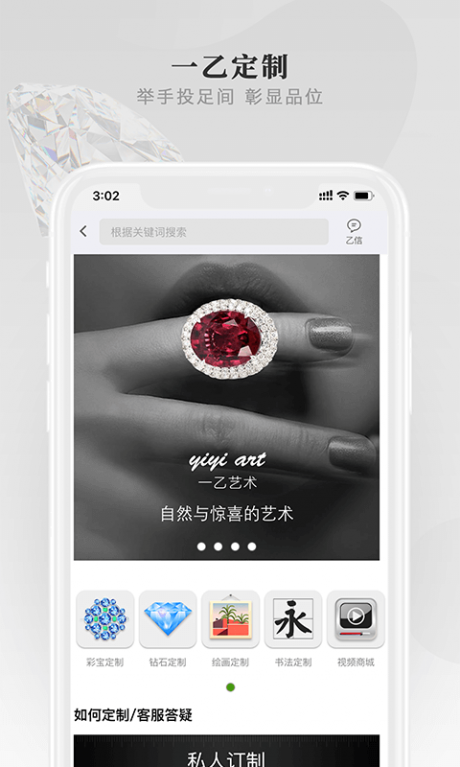 一乙艺术APP