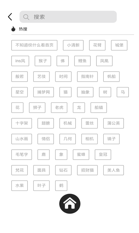 纹身师图库APP