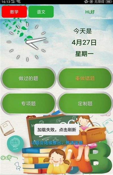 比心练习好帮手APP