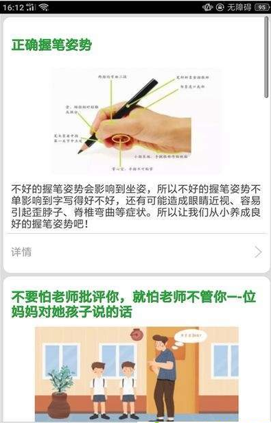 比心练习好帮手APP