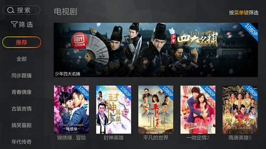 爱奇艺荔枝TVAPP