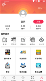 火速砍价APP