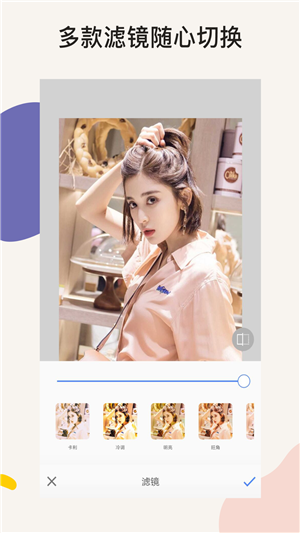 P颜修图免费版APP