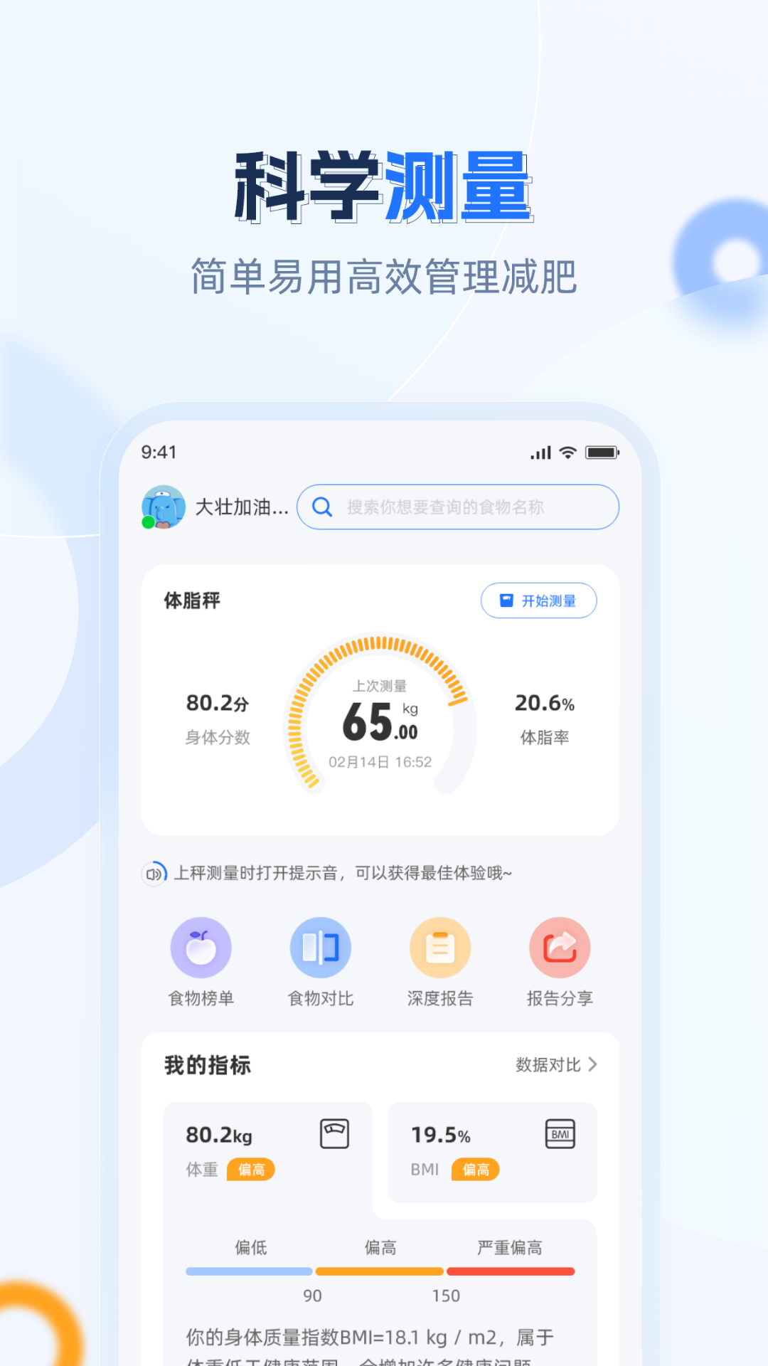 安馨健康下载安装APP