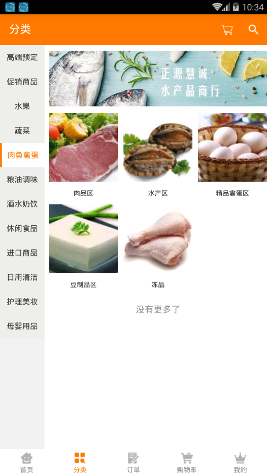 鲜惠多APP